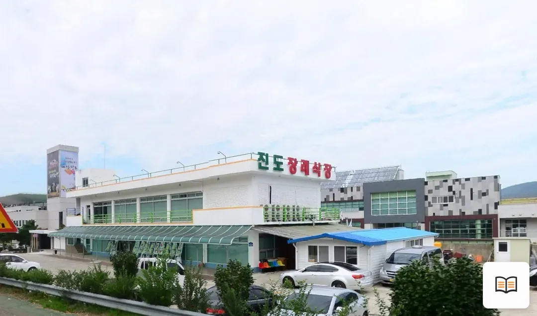 진도장례식장 열람용 사진 1