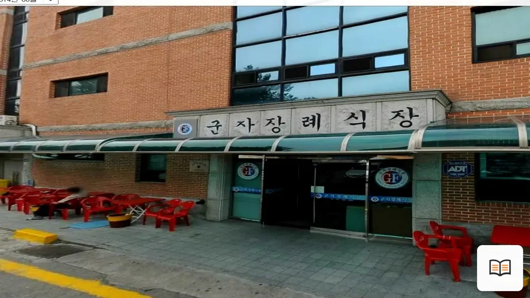 안산시민장례문화원 열람 보조 사진 2