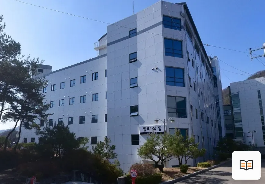 도립노인병원장례식장 열람용 사진 1
