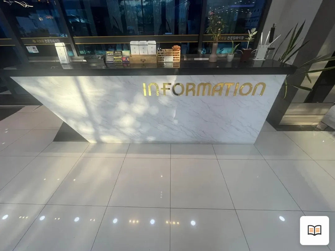 영천국화원전문장례식장 열람 보조 사진 2