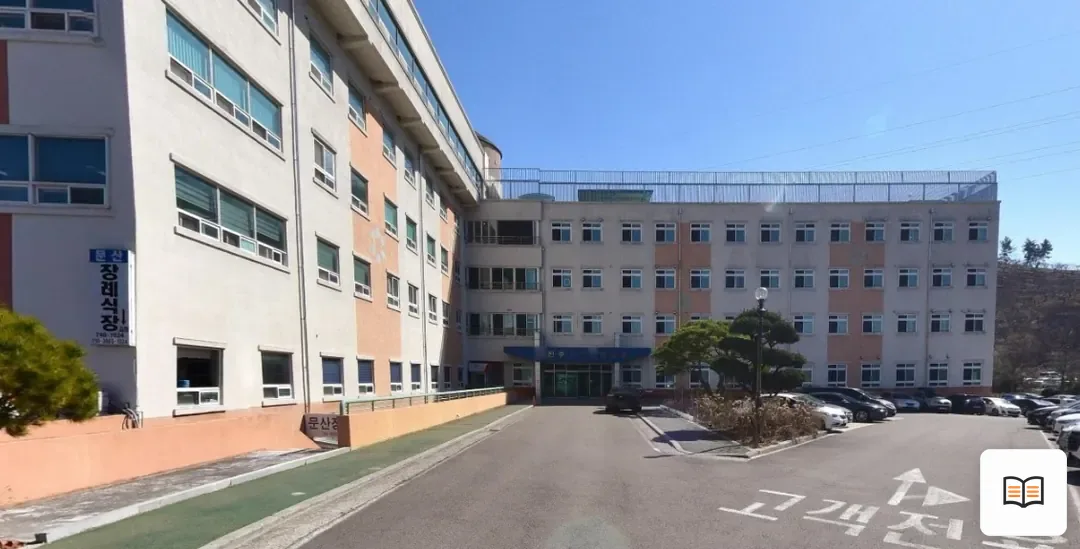 문산장례식장 열람용 사진 1