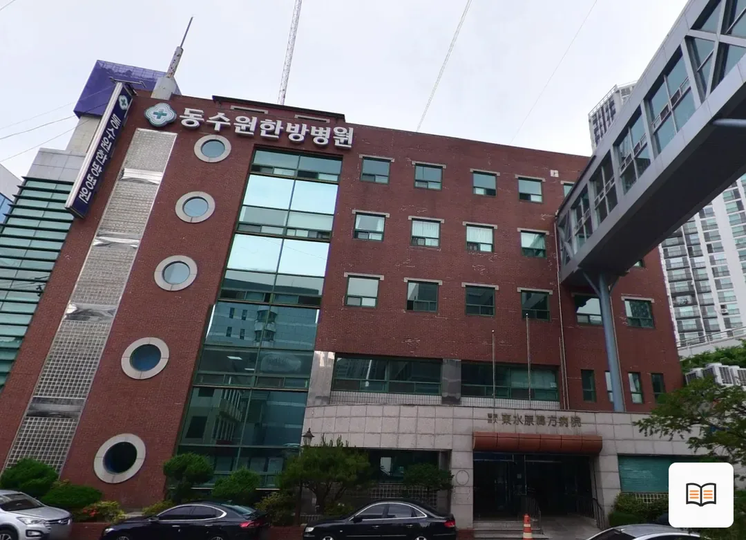 동수원병원장례식장 열람 보조 사진 2