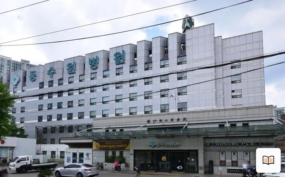 동수원병원장례식장 참고 사진 3
