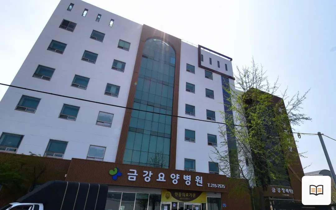 인천금강장례식장 열람 보조 사진 2
