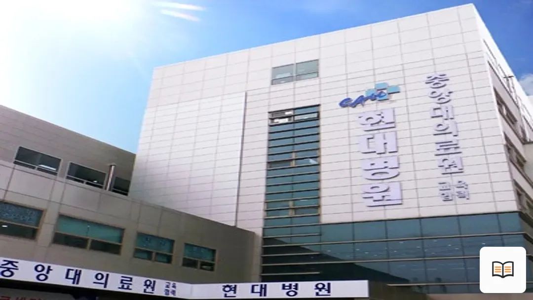 남양주시 현대병원장례식장 참고 사진 3