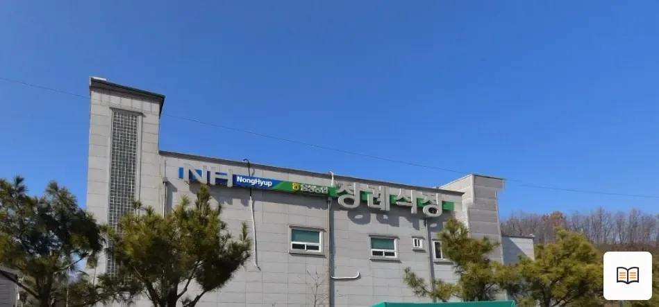 음성농협장례식장 열람용 사진 1