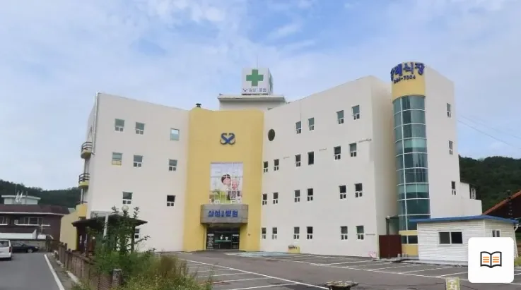 횡성삼성병원장례식장 열람용 사진 1