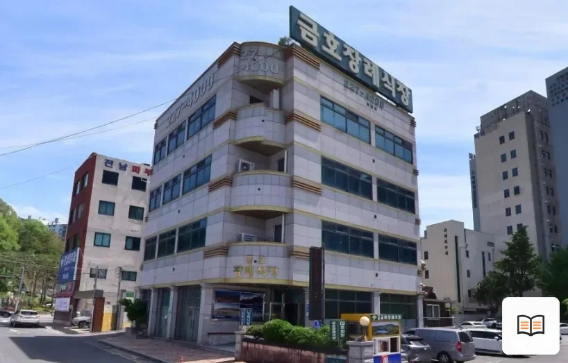 동구 금호장례식장 열람용 사진 1