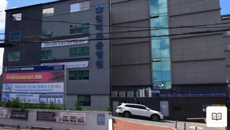 김해복음병원장례식장 열람용 사진 1