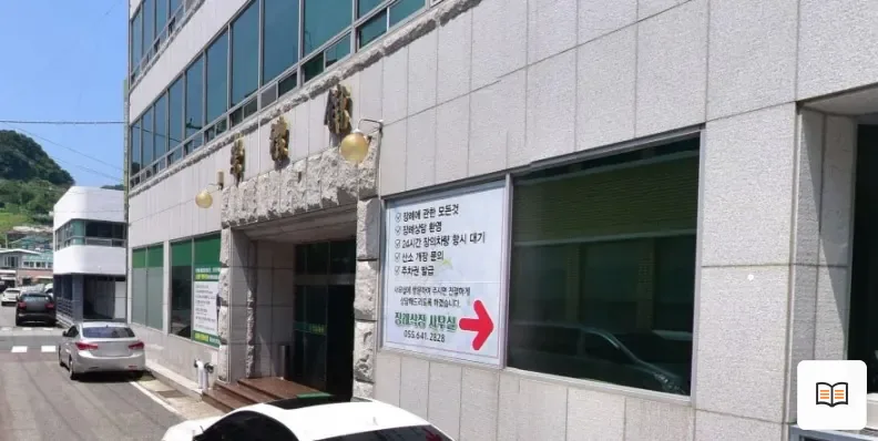 숭례관장례식장 열람용 사진 1