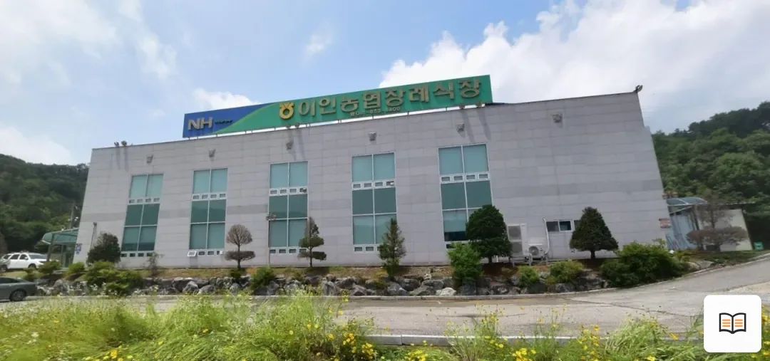 충남이인농협 장례식장 열람용 사진 1