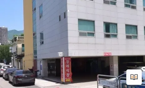 세광병원장례식장 열람용 사진 1