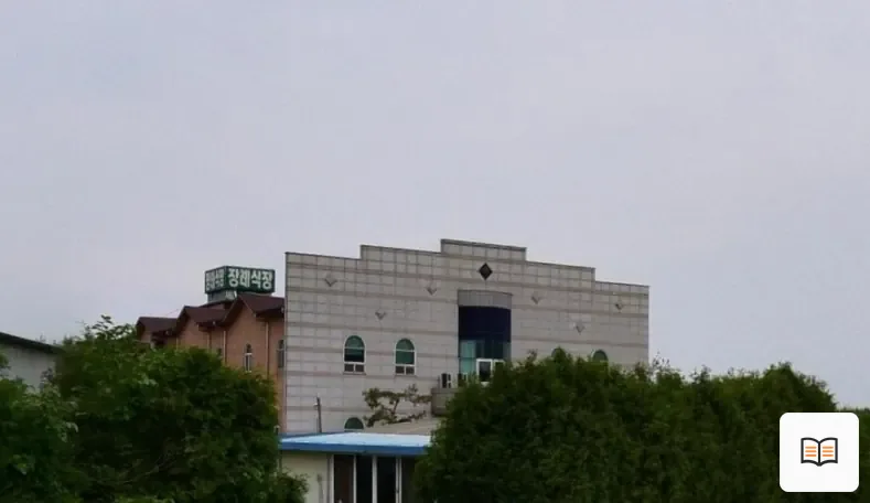 신태인장례식장 열람용 사진 1