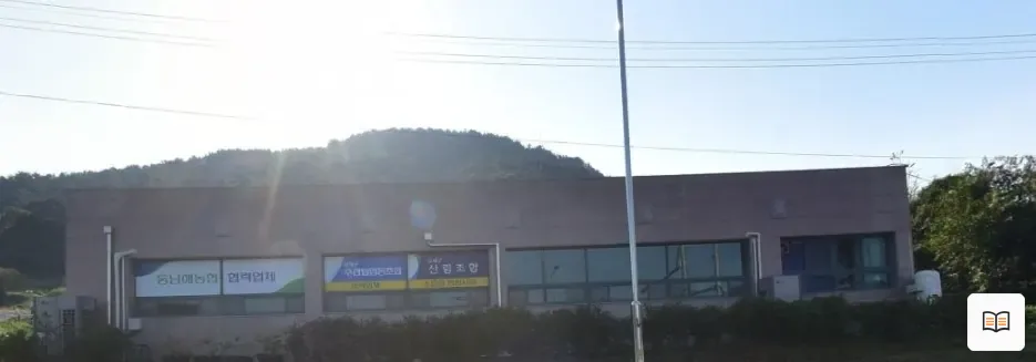 남해전문장례식장 열람용 사진 1