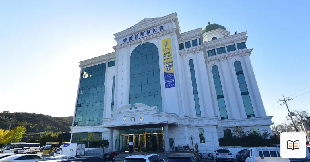 목포봉황장례문화원 열람용 사진 1