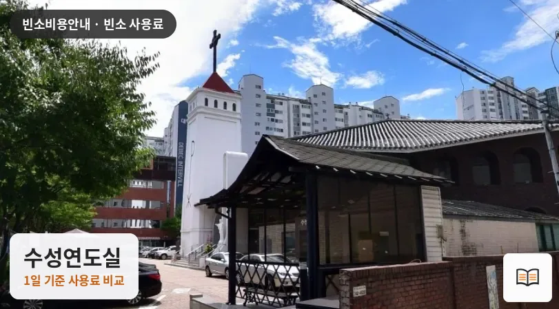 수성연도실 열람용 사진 1