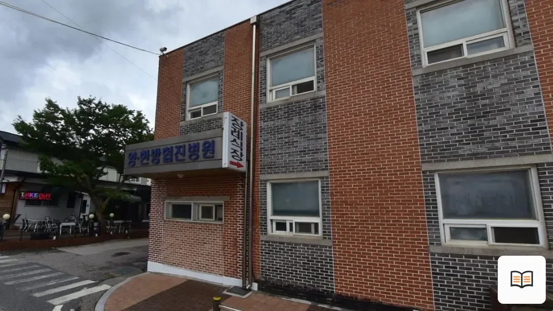 철원장례문화원 열람용 사진 1