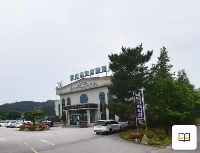 남원장례식장 열람용 사진 1