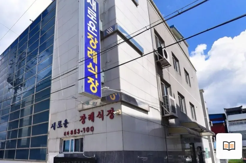 새로운장례식장 열람용 사진 1