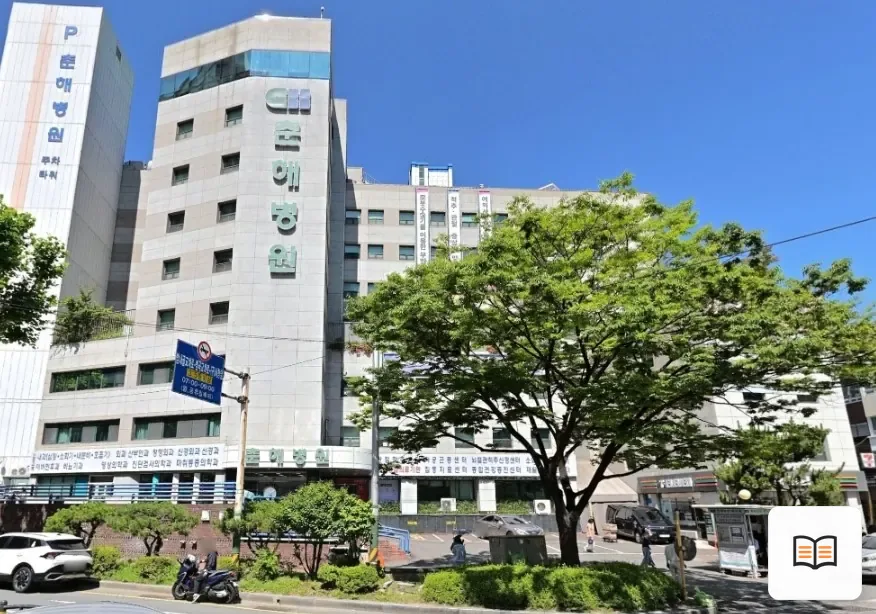 춘해병원장례식장 열람용 사진 1
