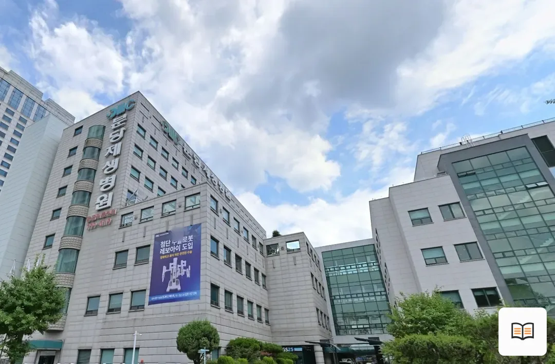 분당제생병원장례식장 열람 보조 사진 2