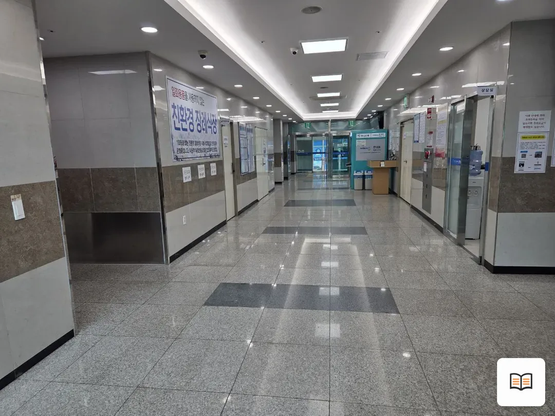 서산의료원 장례식장 열람 보조 사진 2