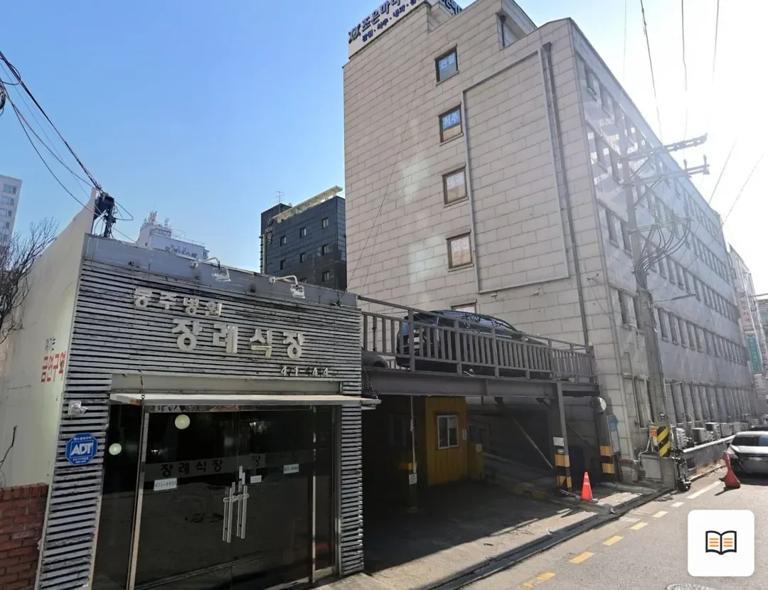 동주병원장례식장 열람 보조 사진 2