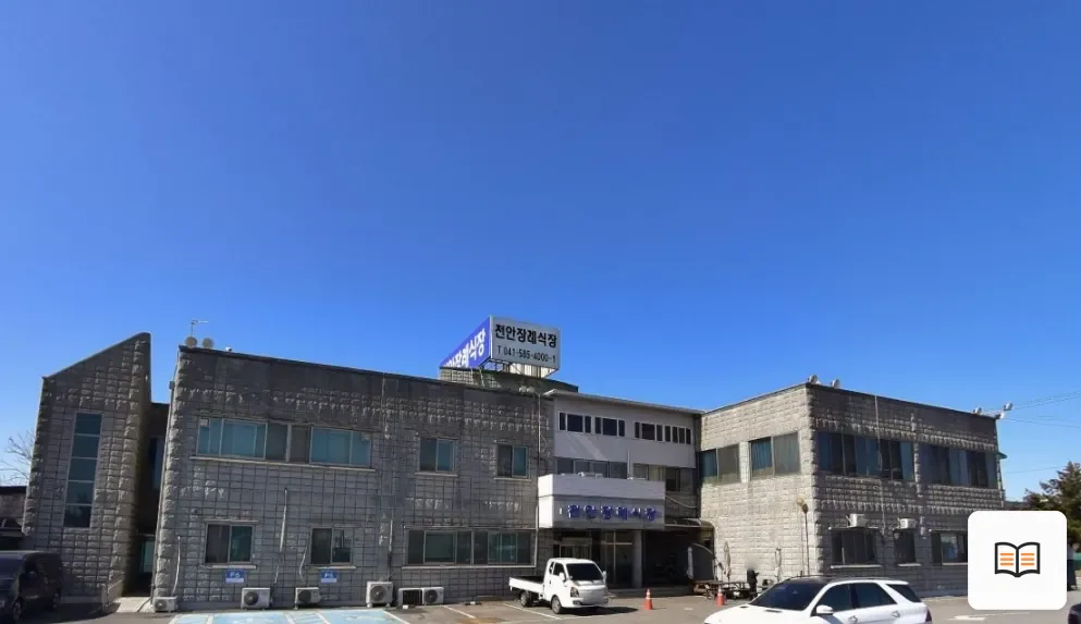 천안장례식장 열람용 사진 1