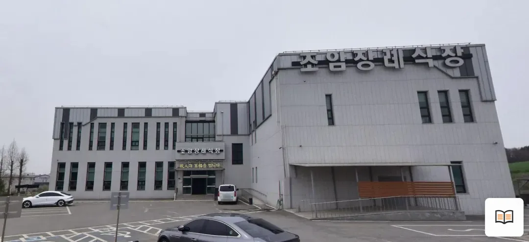 조암장례식장 참고 사진 3