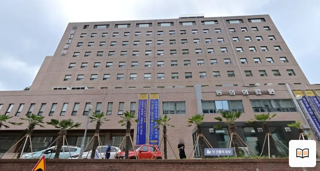 동의병원장례식장 열람용 사진 1
