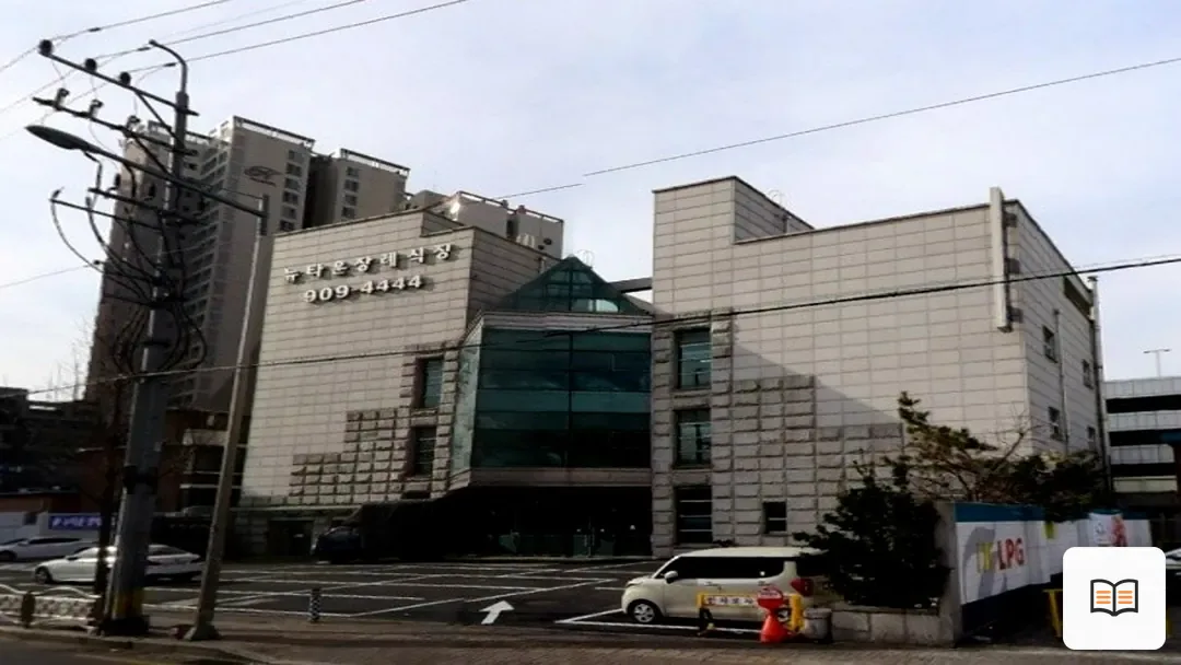 성북구 뉴타운장례식장 참고 사진 3
