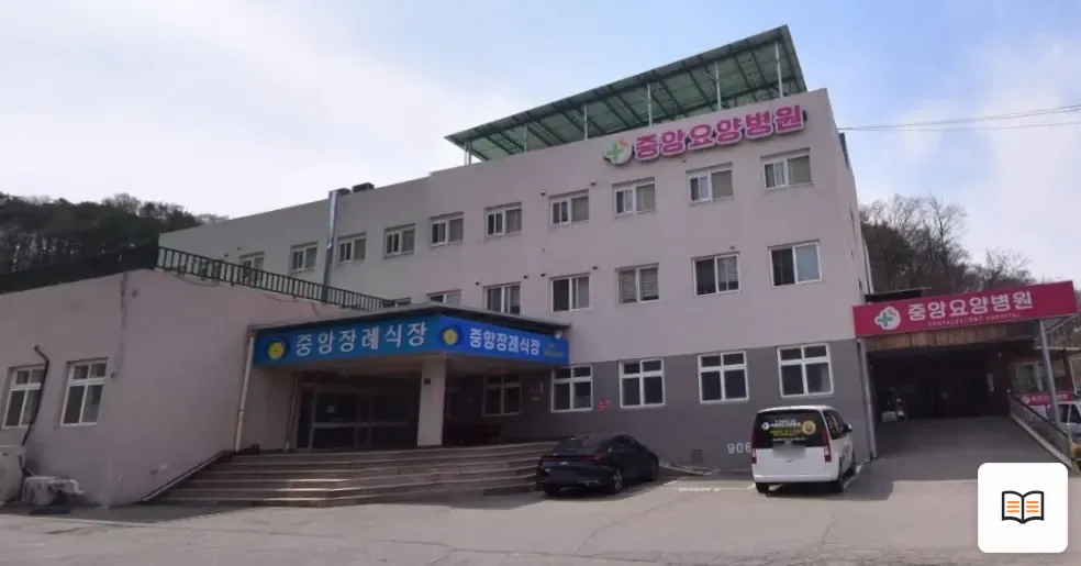세종중앙장례식장 열람용 사진 1