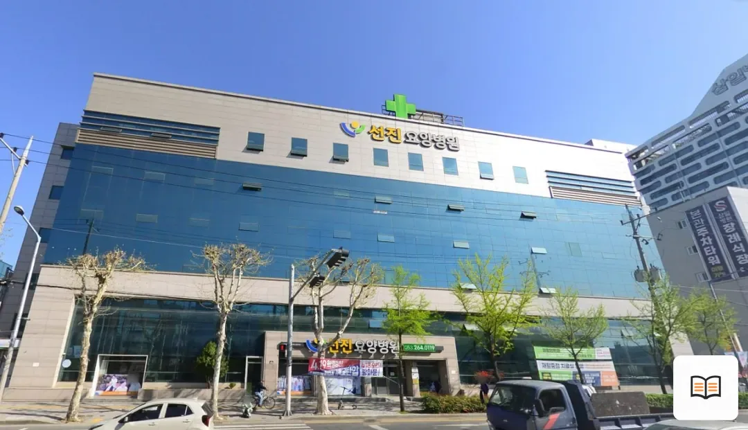 선진요양병원장례식장 열람용 사진 1