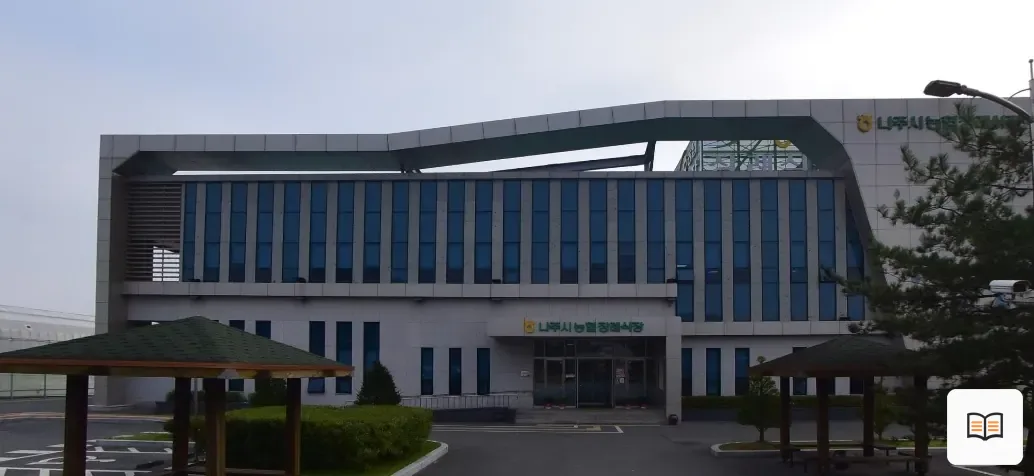 영산포농협장례식장 열람용 사진 1