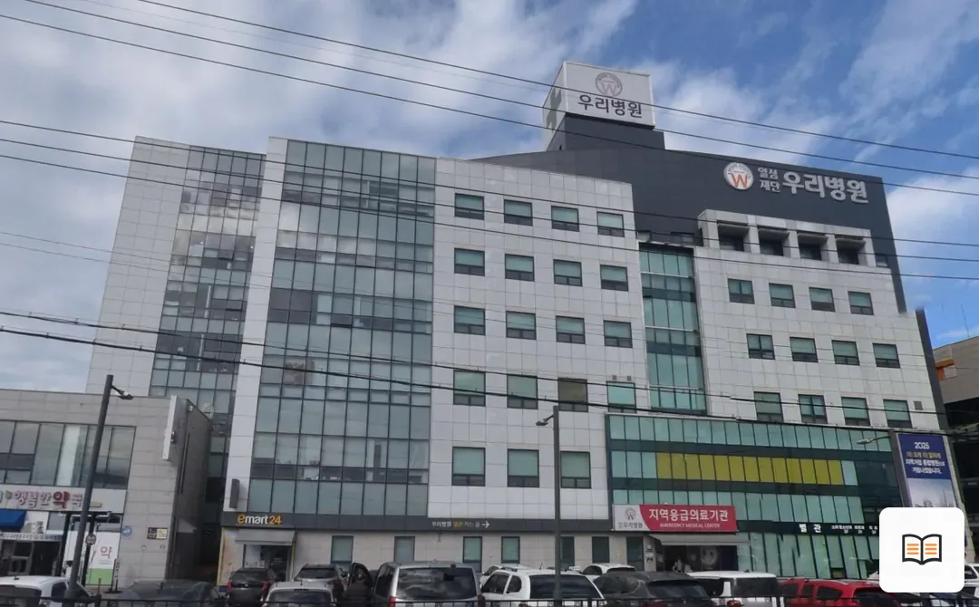 우리병원장례식장 열람 보조 사진 2