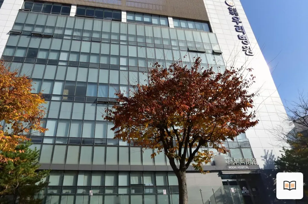 우리병원장례식장 참고 사진 3
