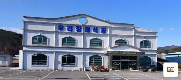 전남우리장례식장 열람용 사진 1