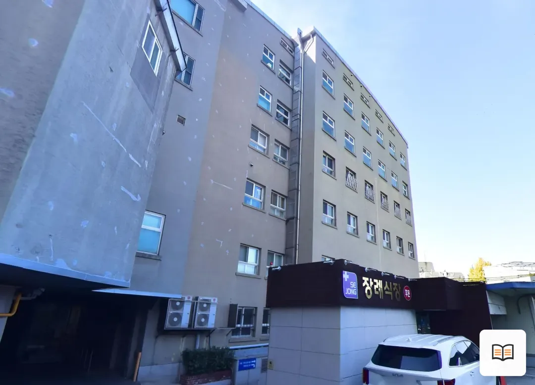 세종병원장례식장 참고 사진 3