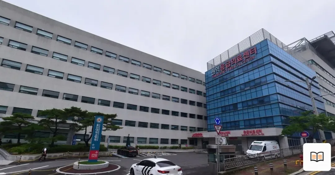 울산대학교병원장례식장 열람용 사진 1