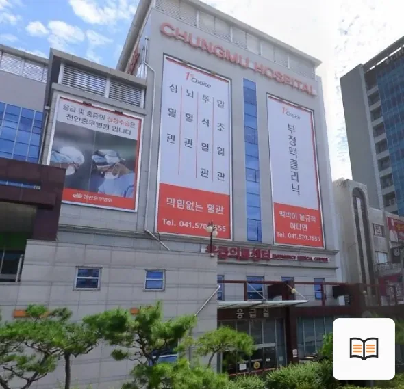 천안충무병원국화원장례식장 열람용 사진 1