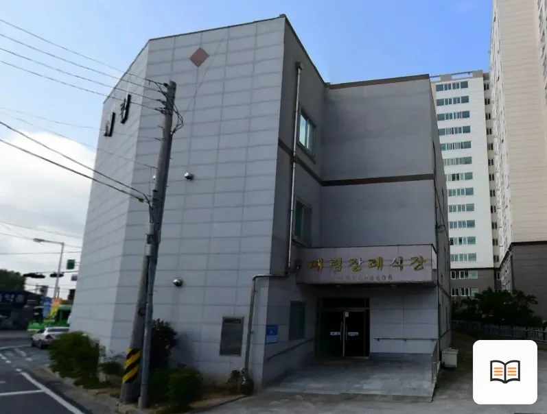 나주예림장례식장 열람용 사진 1