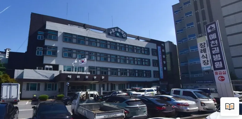 예천권병원장례식장 열람용 사진 1