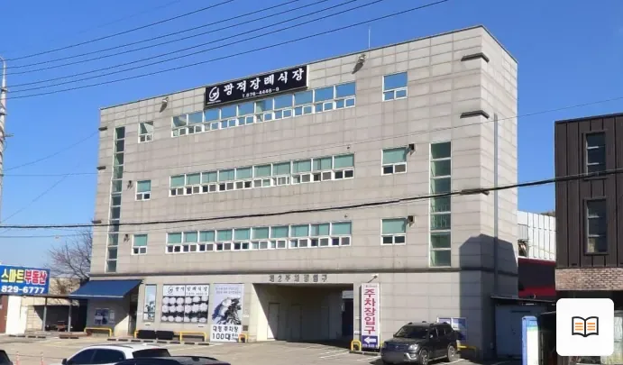 광적장례식장 열람 보조 사진 2