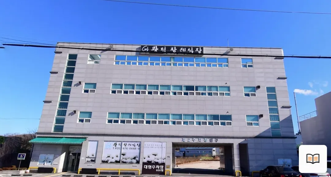 광적장례식장 참고 사진 3