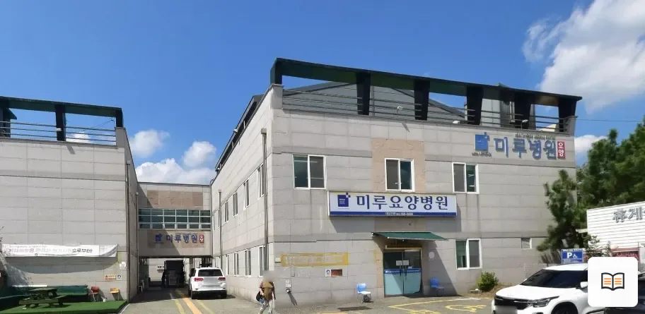 안강미루병원장례식장 열람용 사진 1