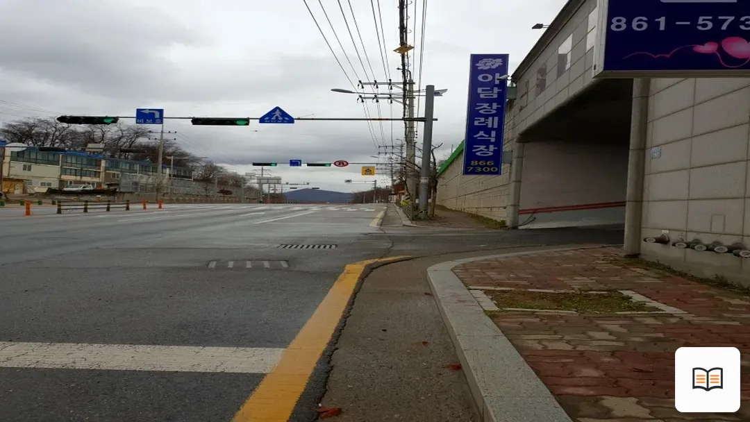 이담장례식장 참고 사진 3