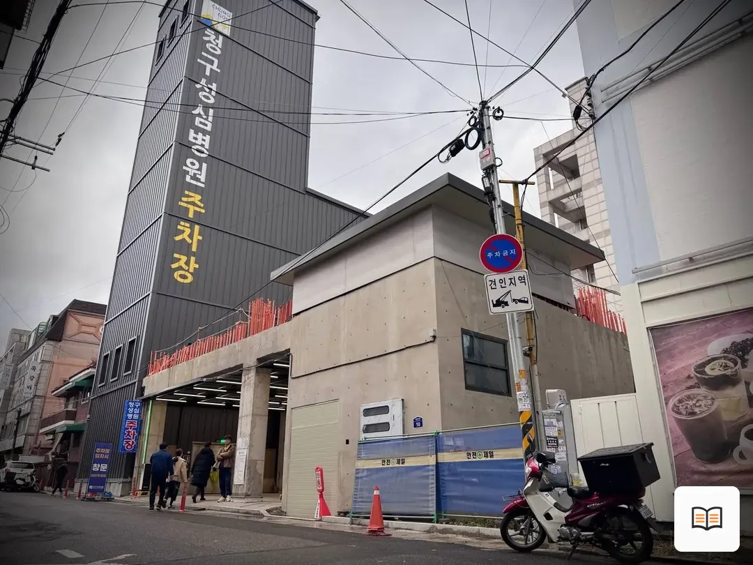 청구성심병원장례식장 참고 사진 3