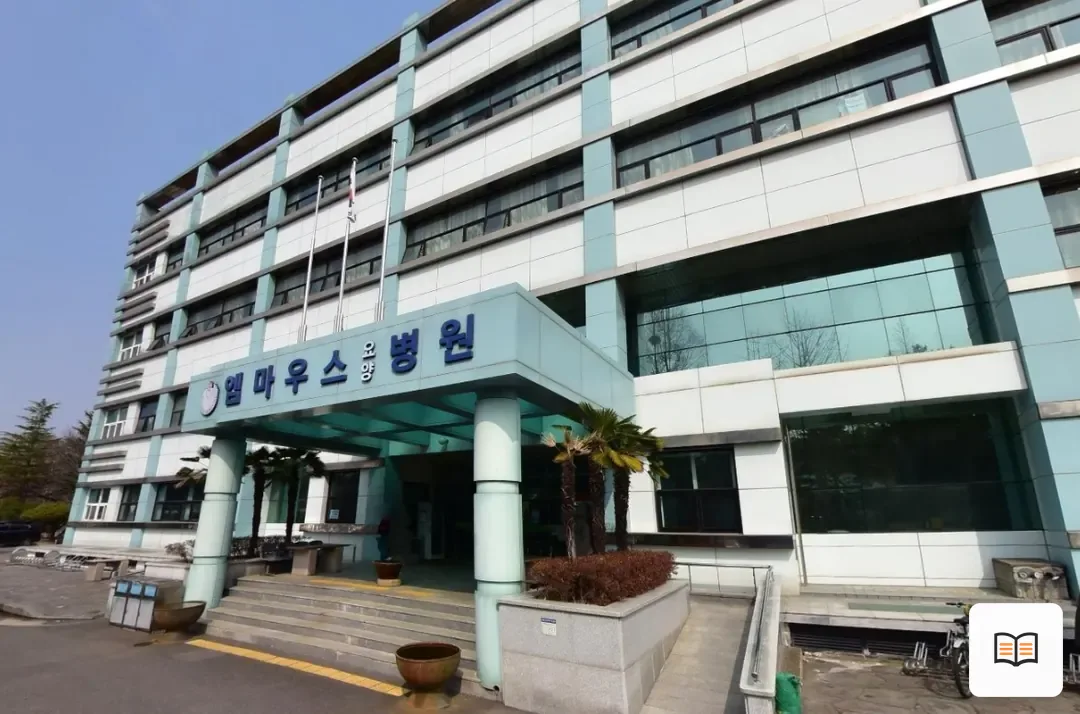 엠마우스병원 장례식장 열람용 사진 1