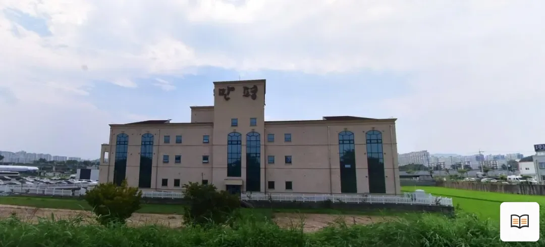만평장례식장 열람용 사진 1