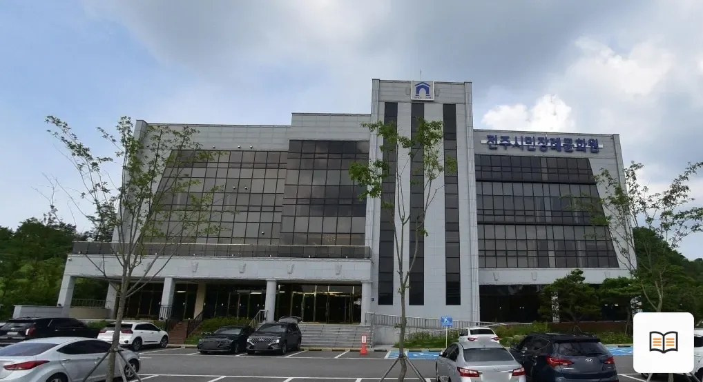 전주시민장례문화원 열람용 사진 1